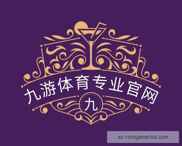 发现九游体育专业官网